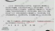 128、已公布2011年一季报的房地产公司中,平均每家公司的知识名师课堂爱奇艺