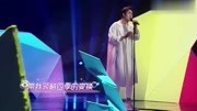 韩东君经典歌曲《你是我的眼》感动人心,太好听了,晋级没悬念娱乐完整版视频在线观看爱奇艺