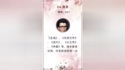 #小说 网络大神实力榜,天蚕土豆落榜,三少第十原创完整版视频在线观看爱奇艺