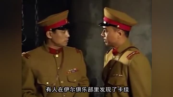                   喋血满洲第9集