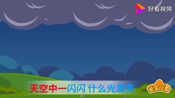                      夏天的雷雨