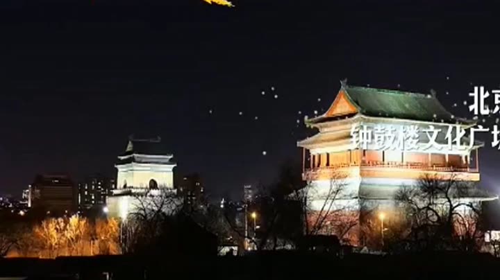 李承敏2019北京跨年夜