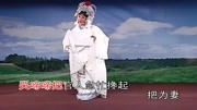 豫剧沈萍演唱《断桥》,哭啼啼把官人急忙搀起,唱得真是不错娱乐完整版视频在线观看爱奇艺