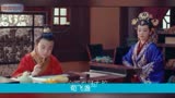 《琅琊榜之风起长林》第07集分集剧情 黄晓明、刘昊然、佟丽娅
