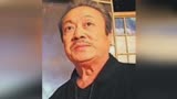 表演艺术家张连文因病去世曾主演《艳阳天》《敌营十八年》