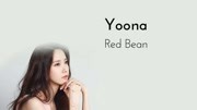 少女时代 允儿  Red Bean音乐完整版视频在线观看爱奇艺