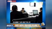 河南警方破获特大网络传销案涉案金额超2亿原创完整版视频在线观看爱奇艺