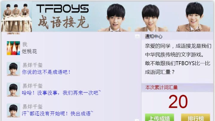 tfboys偶像手记