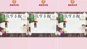 #手抄报 数学小报 更多主题手抄报关注我的主页原创完整版视频在线观看爱奇艺