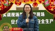 2019供电公司方言大拜年娱乐完整版视频在线观看爱奇艺