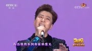 2019央视春晚 于毅扎西平措歌曲《夜空中最亮的星》