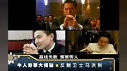 经典传奇之反赌卫士马洪刚