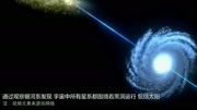 你知道宇宙的中心是什么吗? 这个答案让科学家也吓到了原创完整版视频在线观看爱奇艺