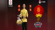 大年初二邬晔纬陪着老婆回娘家了!原创完整版视频在线观看爱奇艺