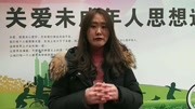 关爱未成年人思想道德建设原创完整版视频在线观看爱奇艺