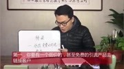 刘宗昊:无论你做任何生意,只要搭建一个桥梁,就不会缺客户!生活完整版视频在线观看爱奇艺