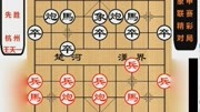 惊天大冷门,业余棋王赵攀伟战胜中国象棋第一人王天一体育完整版视频在线观看爱奇艺