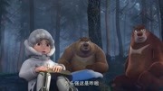 熊出没之探险日记 第45集 营救赵琳