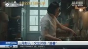 三月影讯:文艺片很“温馨”电影高清完整版视频在线观看–爱奇艺