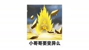 蘑菇头神曲之魔性洗脑歌,表情包之歌大家一起来变嘤嘤怪搞笑完整版视频在线观看爱奇艺