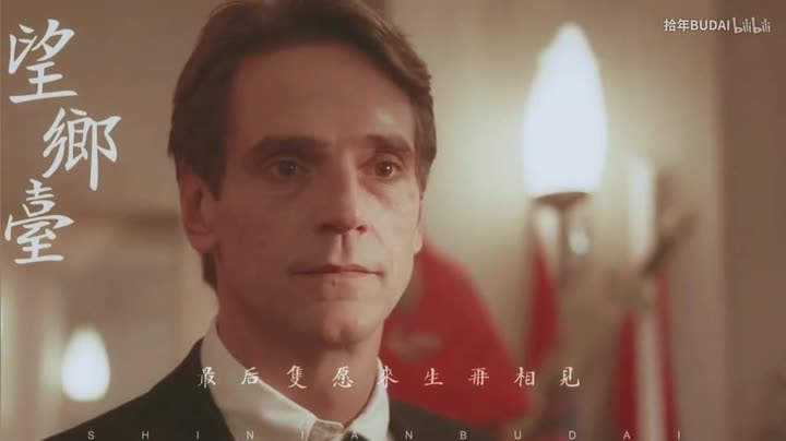 2019-04-02 举报 删除 【蝴蝶君】【尊龙×jeremy irons
