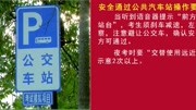 4航拍版科目三电子路考4公交车站变道掉头