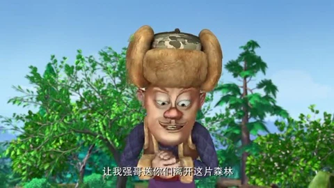 熊出没全集 第1集