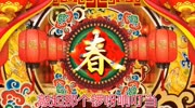 一首祝福歌曲《大家恭喜》祝大家福星高照,万事如意!音乐背景音乐视频音乐爱奇艺