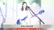 日本美女 Hikaru Bass伴奏翻唱 ヨルシカ《蓝二乗》音乐背景音乐视频音乐爱奇艺