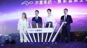 孙俪惊艳亮相水星家纺2020春夏新品发布会时尚完整版视频在线观看爱奇艺