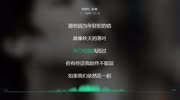 依然在一起 马天宇 2008年度最火歌曲 动态歌词音乐背景音乐视频音乐爱奇艺