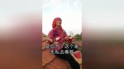 @草根红姐(龙震山东滨州)发了一个短视频,你尽管点开,不好看算我输!原创完整版视频在线观看爱奇艺