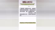 共研服激活码获取和使用攻略 一定一定一定要看这个视频游戏中心原创完整版视频在线观看爱奇艺