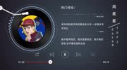 网易云音乐七月红人力荐音乐高清MV在线观看–爱奇艺