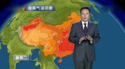 中央气象台:未来两天(7月3031号),全国天气预报生活完整版视频在线观看爱奇艺