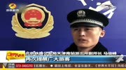 男子冒用他人身份证乘车被查获!警方:罚款1000元禁乘18天!原创完整版视频在线观看爱奇艺