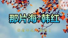 韩红感动曲谱_韩红年轻照片(2)