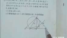 2018上杭县上学期期末美丽的圆与等腰三角形