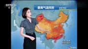 中央气象台:8月2829日全国”重点“天气预报中央气象台:8月2829日全国”重点“天气预报综艺节目完整版视频在线观看爱奇艺