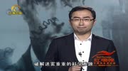 纳粹“死亡天使”门格勒,二战后逃到巴西,过上了富裕舒适的生活原创完整版视频在线观看爱奇艺