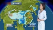 中央气象台:未来三天(9月89月10号)全国天气预报生活完整版视频在线观看爱奇艺