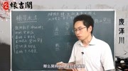 风水中的九星水法是什么,该怎么运用【缘吉阁庞泽川】生活完整版视频在线观看爱奇艺