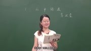 听老师有感情的朗读课文,感受山中访友的乐趣知识名师课堂爱奇艺