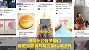 视频|小红书回应APP被下架:全面排查整改,深入自查自纠原创完整版视频在线观看爱奇艺