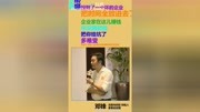 北极光创投创始人邓锋老师亲述投资中的“恶心事”,也是发自肺腑的真心话啦原创完整版视频在线观看爱奇艺