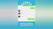 记者暗访网上售卖假病例产业链:现仿公章,全套资料仅需1800元 .原创完整版视频在线观看爱奇艺