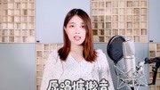 【凑诗】用四种声线唱《Bibbidi Bobbidi Boo》音乐背景音乐视频音乐爱奇艺