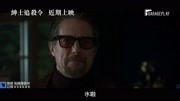 盖ⷩ‡Œ奇新片!犯罪动作《绅士》预告,阵容炸裂!电影完整版视频在线观看爱奇艺