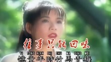 歌曲往事只能回味简谱_往事只能回味 简谱 歌谱 曲谱 吉他谱 五线谱