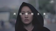 1080P /周迅主演/微电影“霾没了”剪辑原创完整版视频在线观看爱奇艺